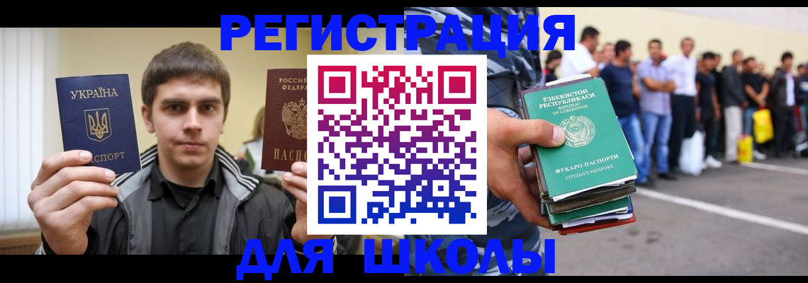 временная регистрация в квартире в Арамили