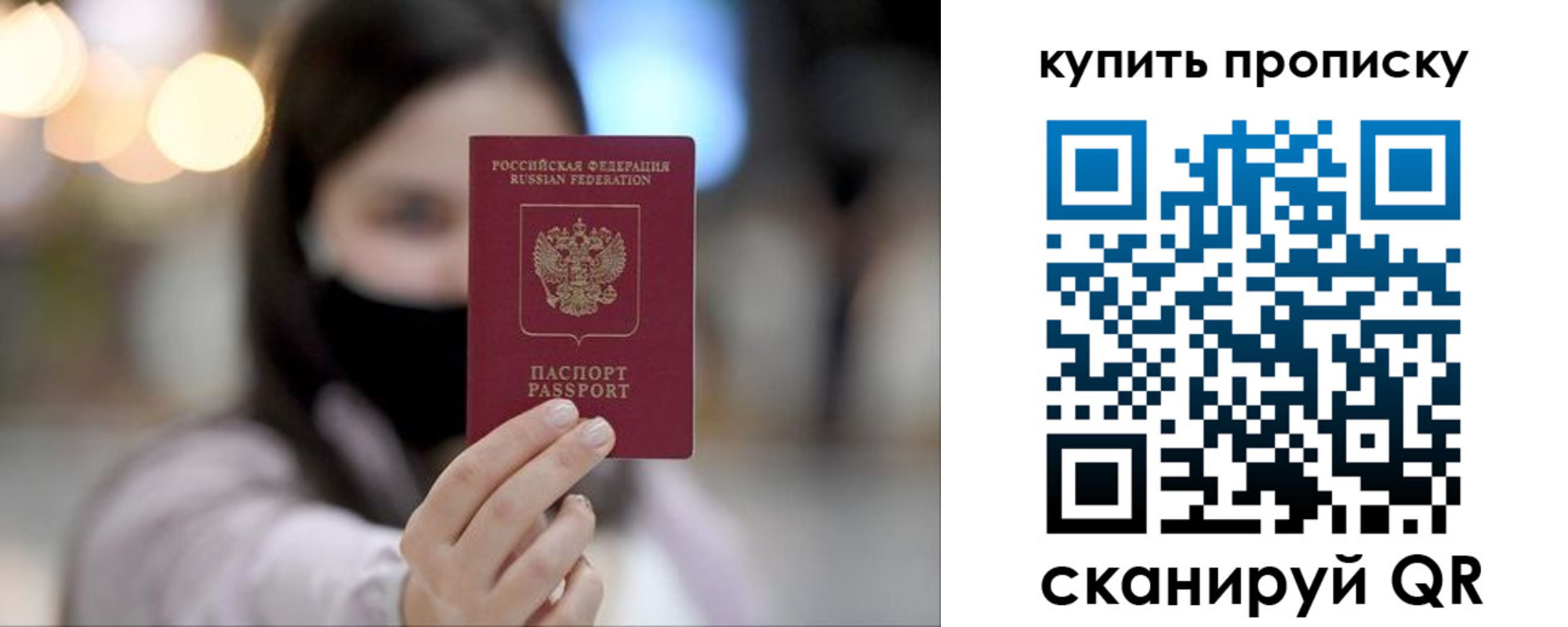 прописка в квартире в Арамили