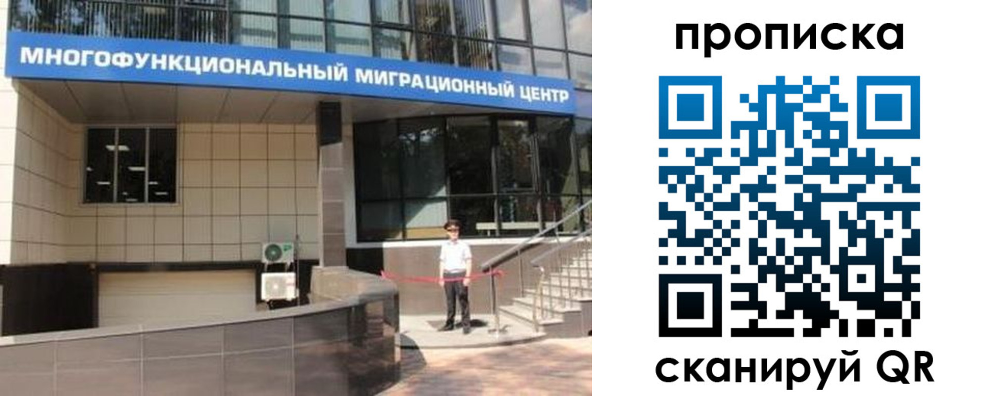 прописка штамп в Арамили