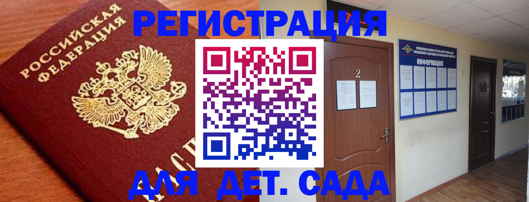 прописка паспорт в Арамили