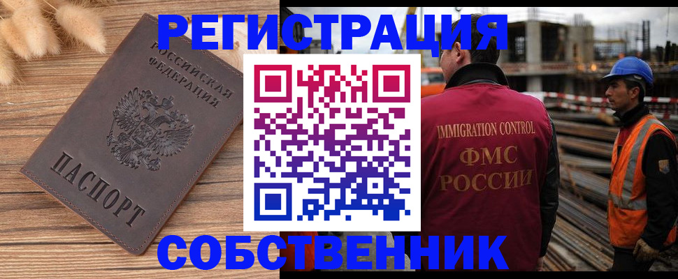 прописка регистрация в Арамили