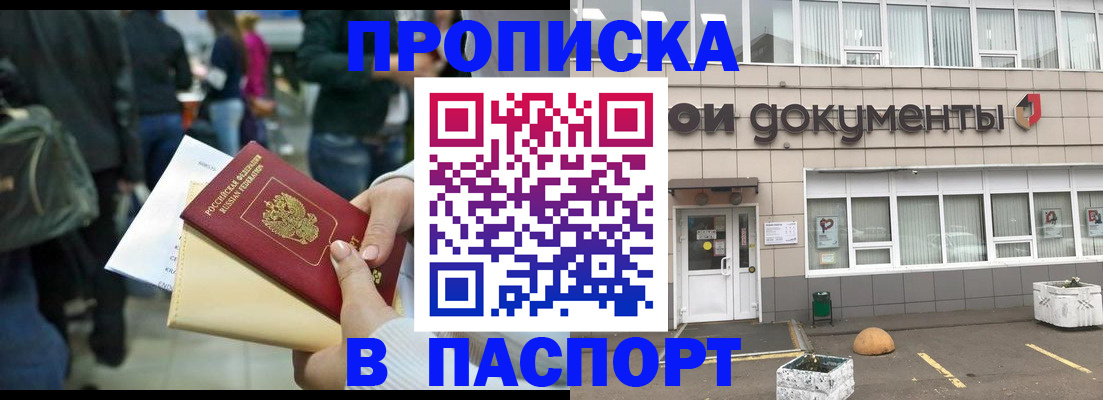 временная регистрация собственник в Арамили