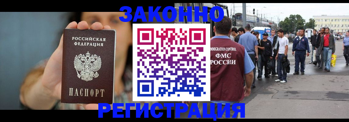 регистрация в Арамили