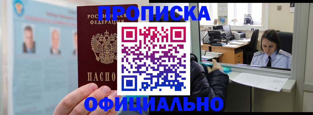 временная регистрация гарантия в Арамили