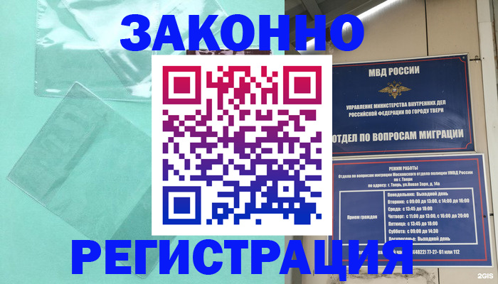 купить прописку в Арамили