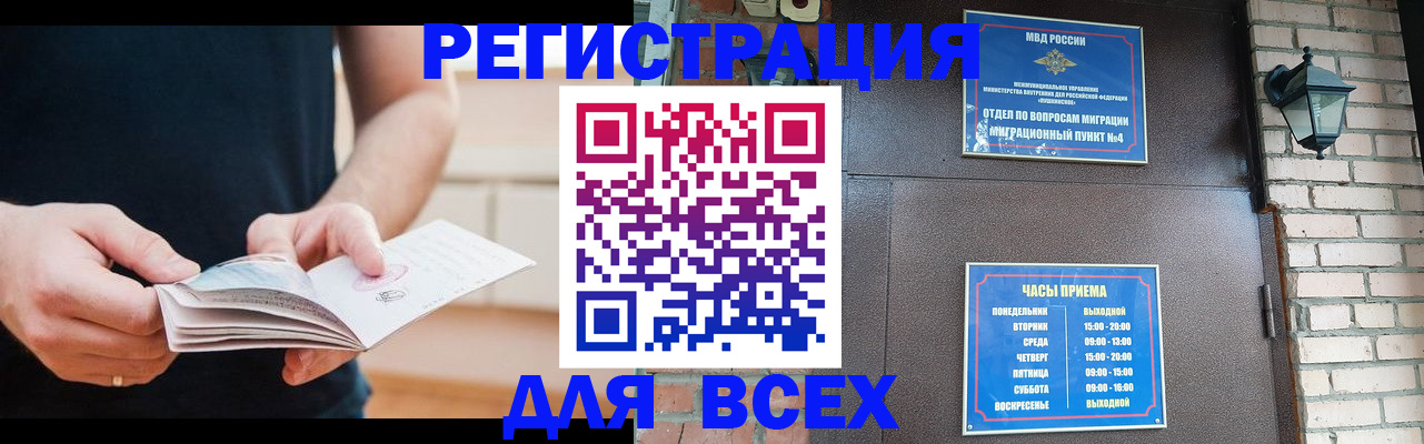 временная регистрация адрес в Арамили