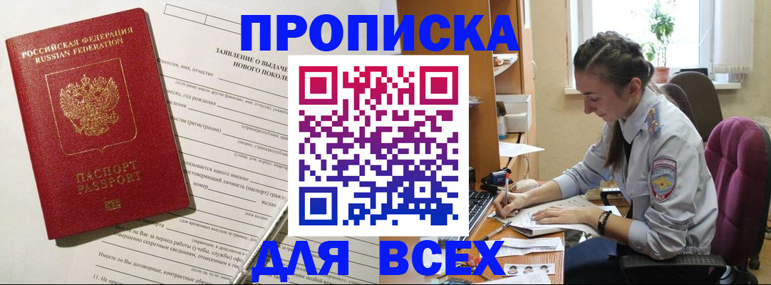 временная регистрация надежно в Арамили