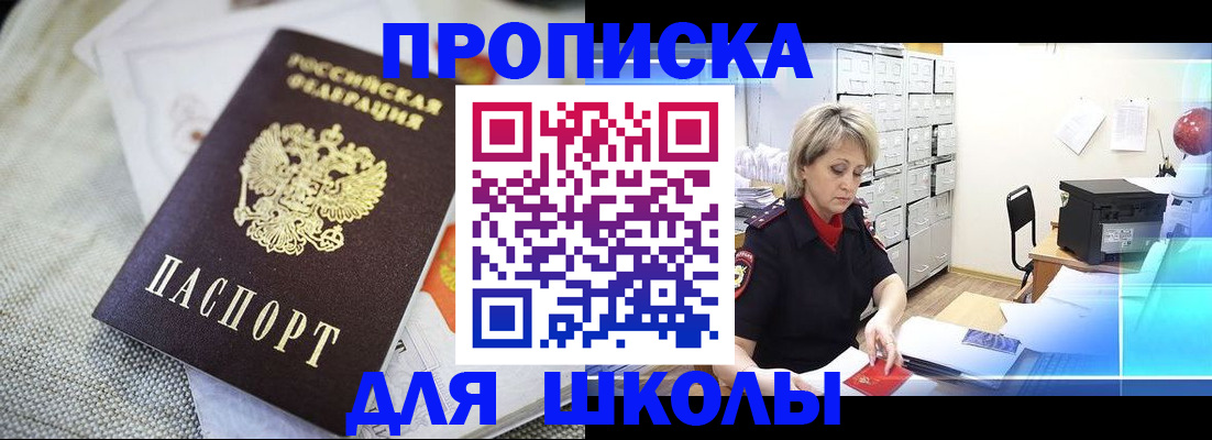 прописка иностранных граждан в Арамили